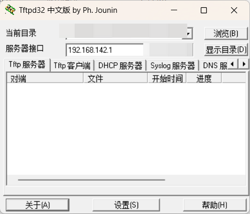 Tftpd32(Tftpd64)汉化 简体中文版下载
